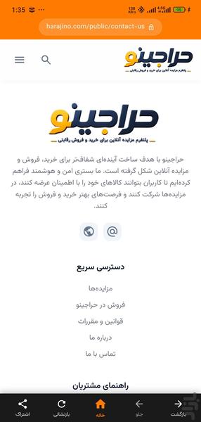حراجینو - عکس برنامه موبایلی اندروید