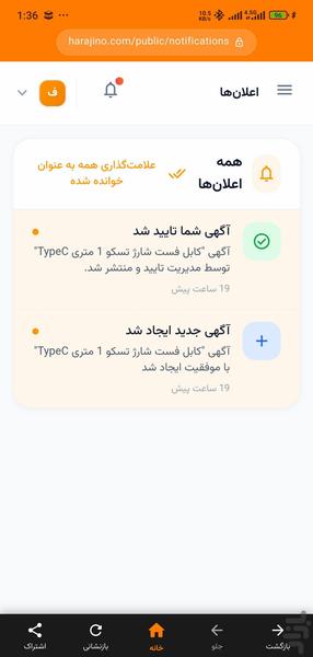 حراجینو - عکس برنامه موبایلی اندروید