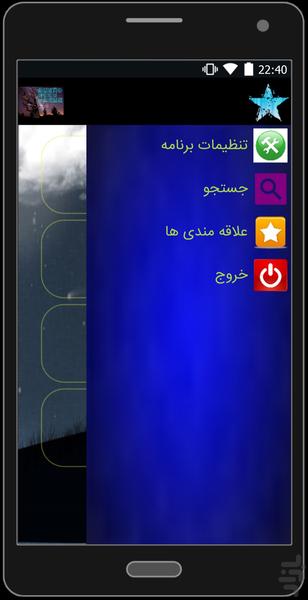 دانستنی های نجوم - عکس برنامه موبایلی اندروید
