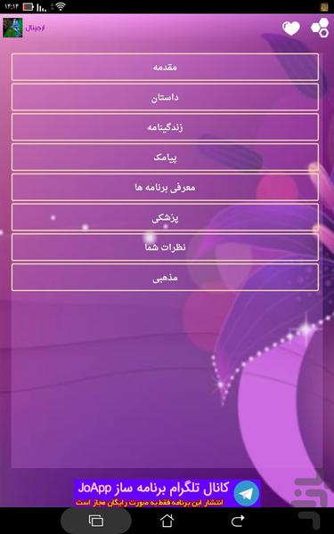 ebook orginal - عکس برنامه موبایلی اندروید