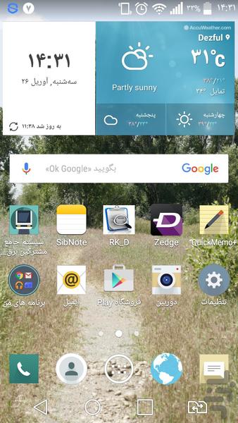 Natural Live Wallpaper - Image screenshot of android app