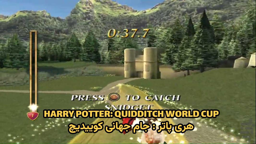 مجموعه هری پاتر ۱ تا ۵ - عکس بازی موبایلی اندروید