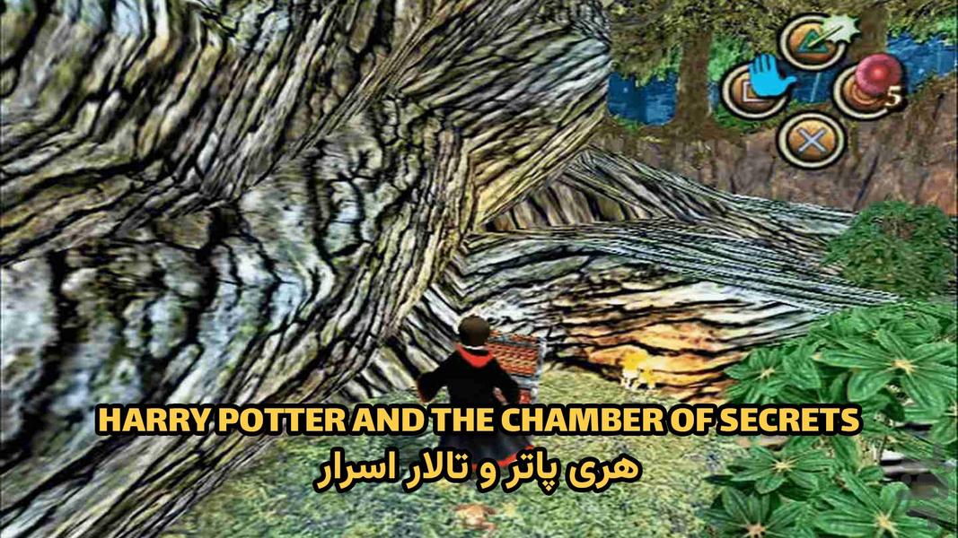 مجموعه هری پاتر ۱ تا ۵ - عکس بازی موبایلی اندروید