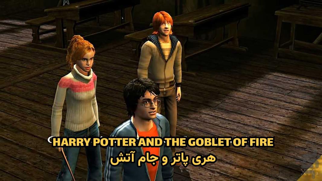 مجموعه هری پاتر ۱ تا ۵ - عکس بازی موبایلی اندروید