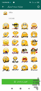 WhatsApp sticker - Image screenshot of android app