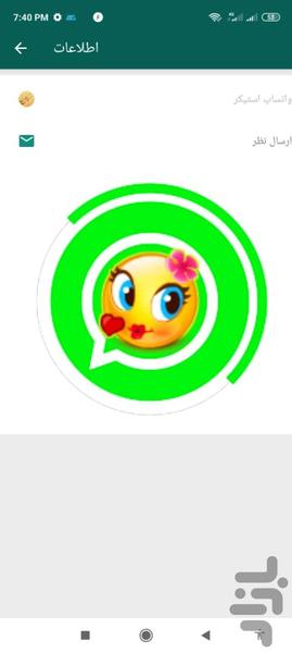 WhatsApp sticker - Image screenshot of android app