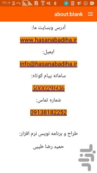 hasanabadiha - Image screenshot of android app