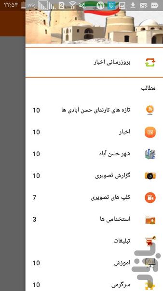 hasanabadiha - Image screenshot of android app