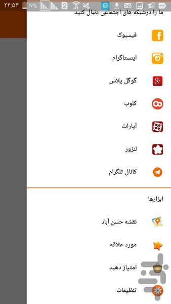 hasanabadiha - Image screenshot of android app
