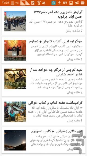 hasanabadiha - Image screenshot of android app