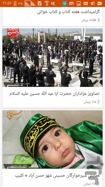 hasanabadiha - Image screenshot of android app