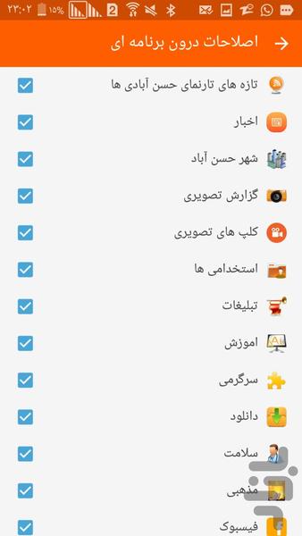 hasanabadiha - Image screenshot of android app