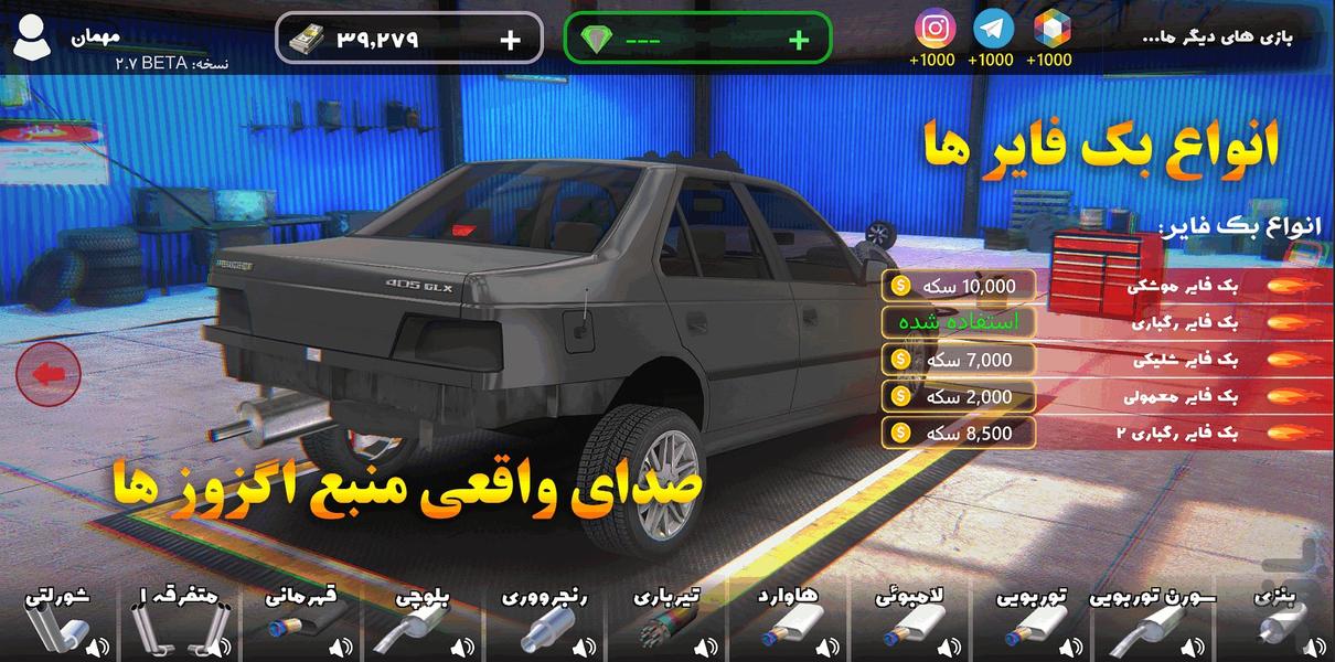 اسپرت سوار: مسابقات آنلاین - عکس بازی موبایلی اندروید