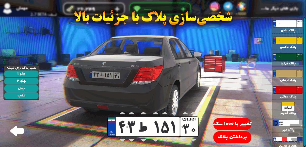 اسکرین شات ۶