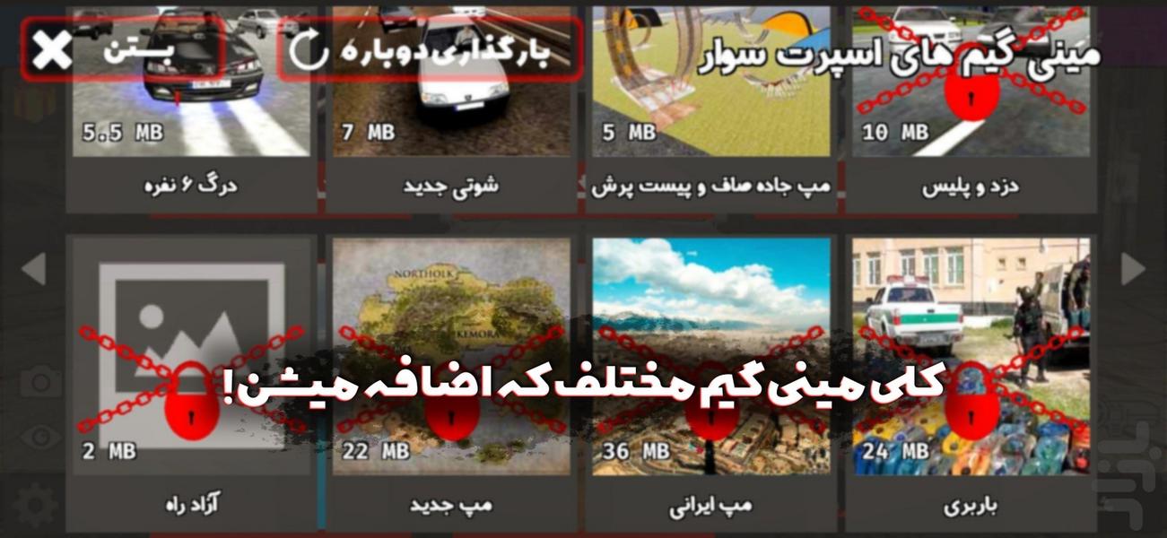 اسپرت سوار: مسابقات آنلاین - عکس بازی موبایلی اندروید