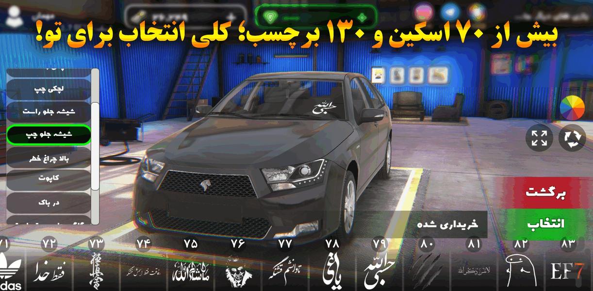 اسپرت سوار: مسابقات آنلاین - عکس بازی موبایلی اندروید