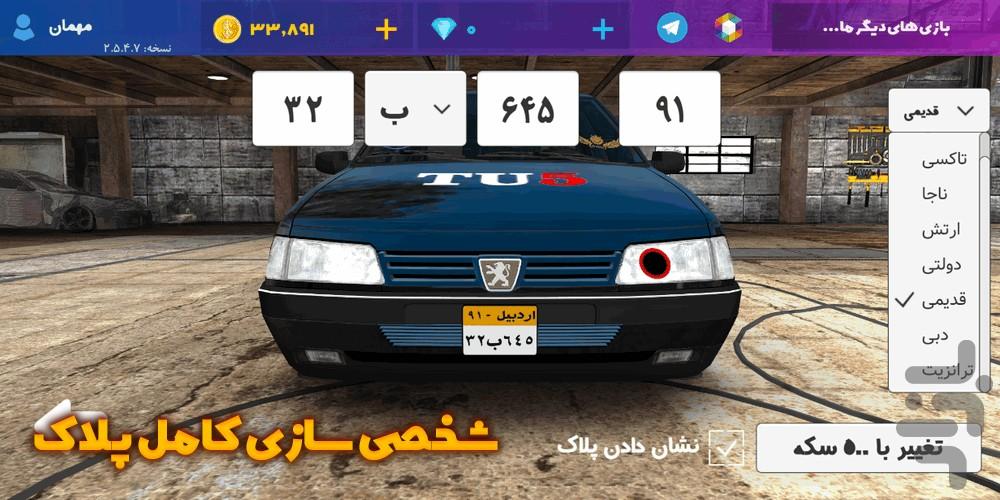 اسپرت سوار: مسابقات آنلاین - عکس بازی موبایلی اندروید