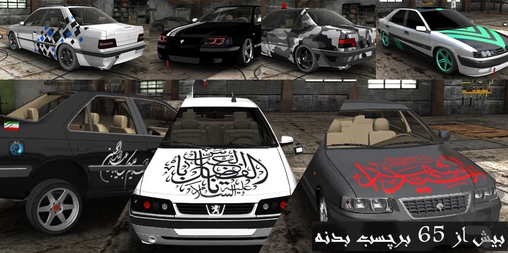 اسپرت سوار: مسابقات آنلاین - عکس بازی موبایلی اندروید