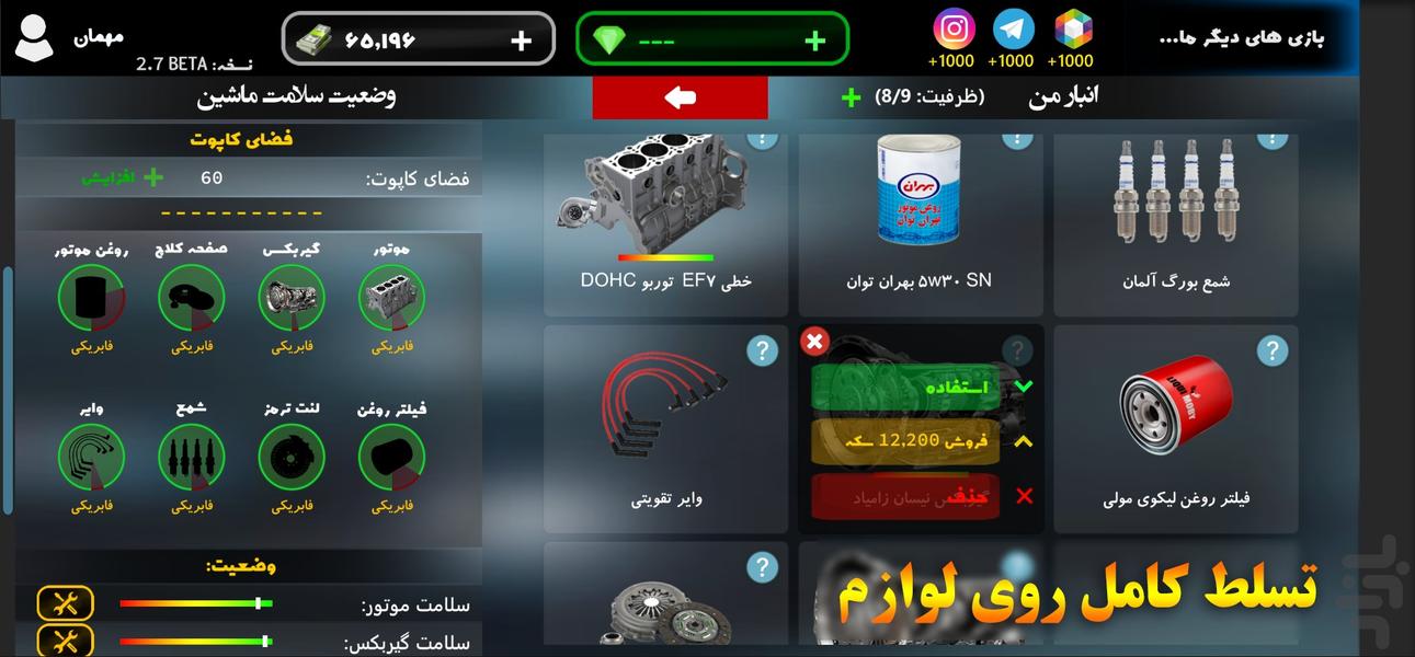 اسکرین شات ۳