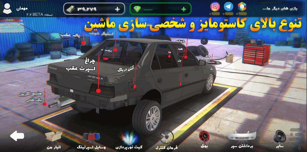 اسپرت سوار: مسابقات آنلاین - عکس بازی موبایلی اندروید