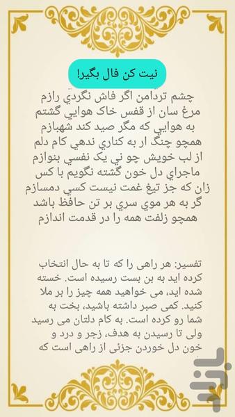 عشق اول - عکس برنامه موبایلی اندروید