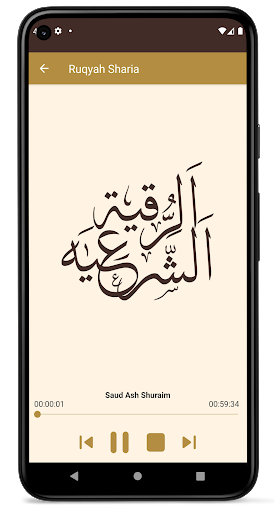 Dua ul Masnoon -الدعاء المسنون - Image screenshot of android app