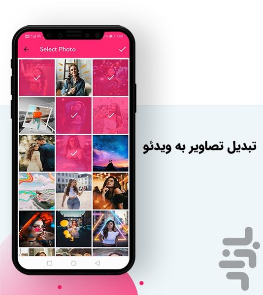 ویرایشگر حرفه ای ویدئو - عکس برنامه موبایلی اندروید