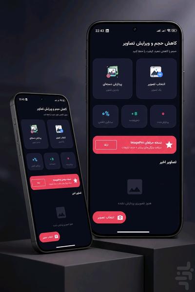 کاهش حجم عکس - Image screenshot of android app