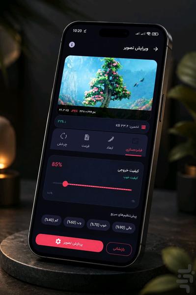 کاهش حجم عکس - Image screenshot of android app
