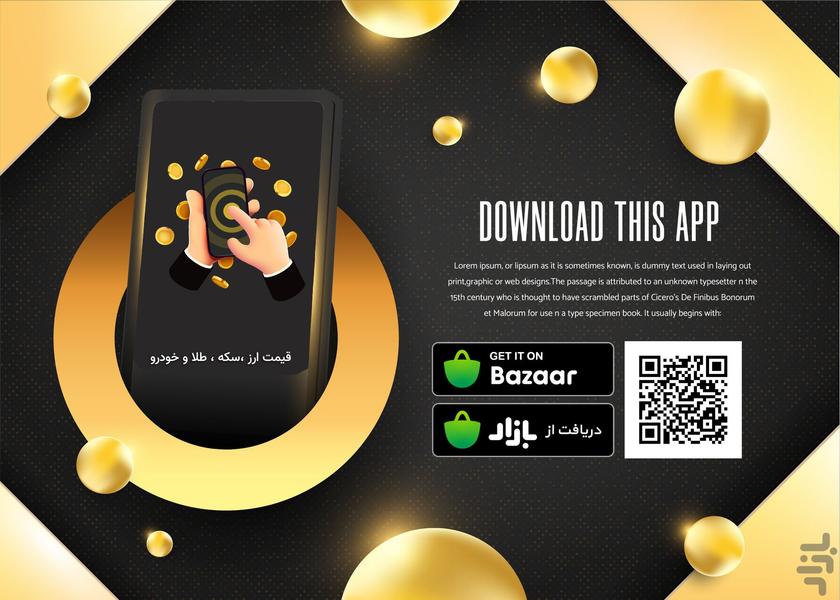 قیمت سکه ، طلا ، ارز - عکس برنامه موبایلی اندروید