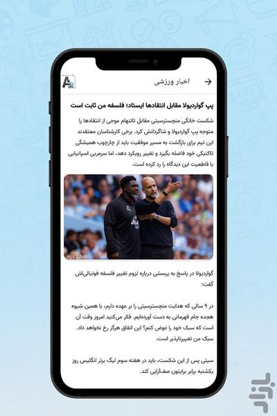 Sports News - Image screenshot of android app