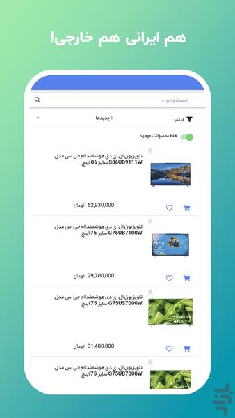 هشت ایران - عکس برنامه موبایلی اندروید