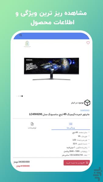 هشت ایران - عکس برنامه موبایلی اندروید