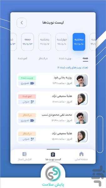 8sinsalamat doctors - Image screenshot of android app
