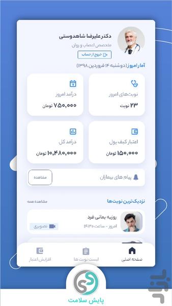8sinsalamat doctors - Image screenshot of android app