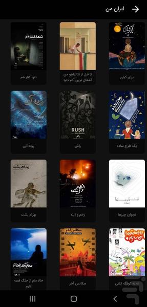 هاشور | تماشای فیلم مستند و داستانی - عکس برنامه موبایلی اندروید