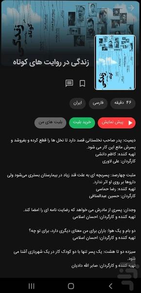 هاشور | تماشای فیلم مستند و داستانی - عکس برنامه موبایلی اندروید