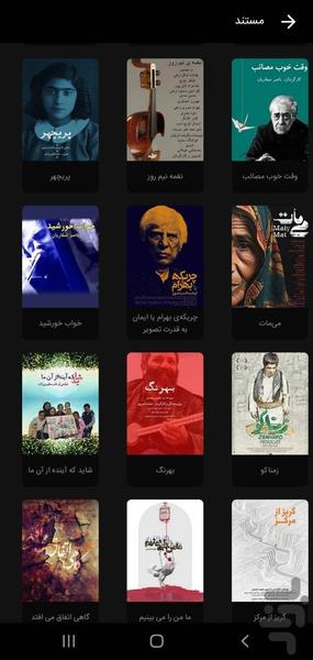 هاشور | تماشای فیلم مستند و داستانی - عکس برنامه موبایلی اندروید
