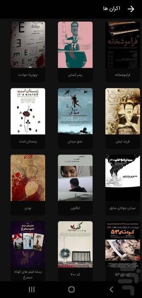 هاشور | تماشای فیلم مستند و داستانی - عکس برنامه موبایلی اندروید