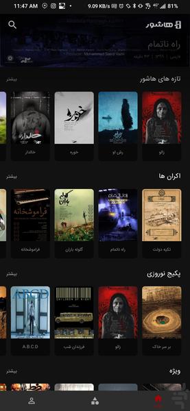 هاشور - عکس برنامه موبایلی اندروید