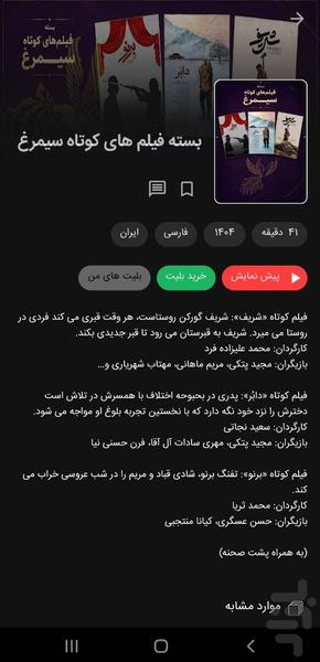 هاشور | تماشای فیلم مستند و داستانی - عکس برنامه موبایلی اندروید