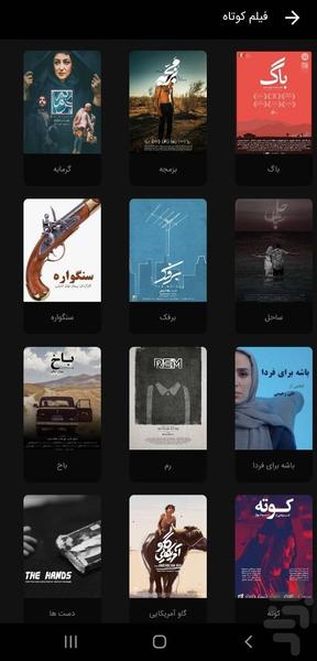 هاشور | تماشای فیلم مستند و داستانی - عکس برنامه موبایلی اندروید