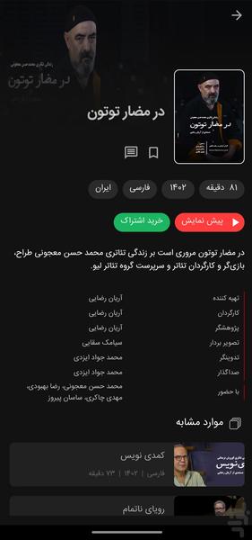 هاشور - عکس برنامه موبایلی اندروید