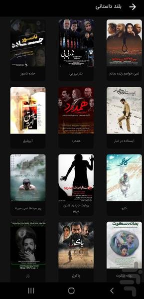 هاشور | تماشای فیلم مستند و داستانی - عکس برنامه موبایلی اندروید