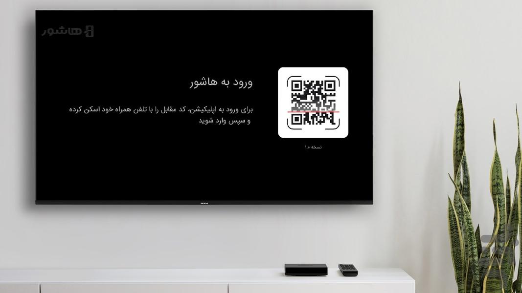 هاشور TV | تماشای آنلاین فیلم - عکس برنامه موبایلی اندروید