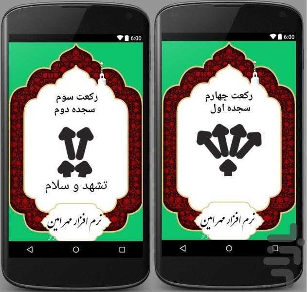 مهر هوشمند امین (نسخه دمو) - Image screenshot of android app