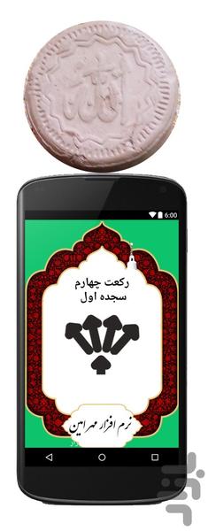 Mohre Hoshmande Amin - Image screenshot of android app