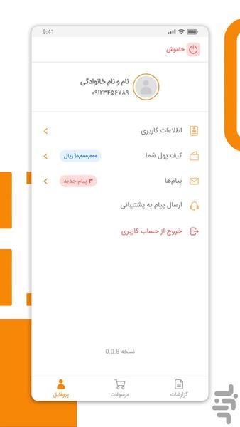 Hasti Parcel Safir - Image screenshot of android app