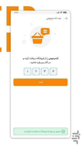 Hasti Parcel Safir - Image screenshot of android app