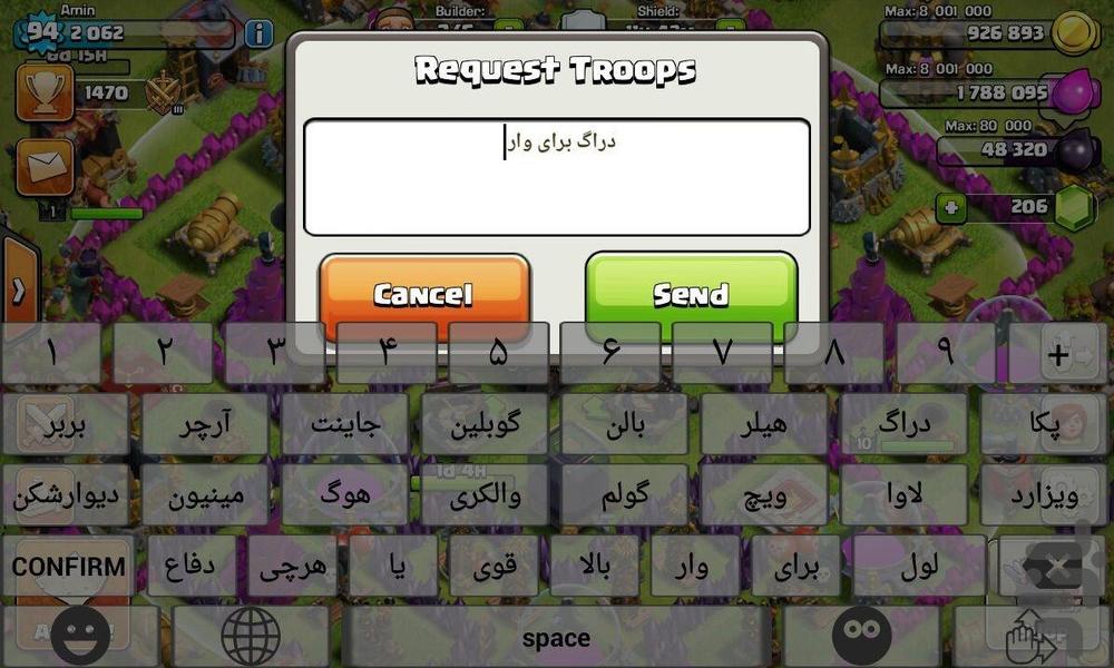 کیبورد کلش+کیبورد دلخواه+کلمه تایید - Image screenshot of android app